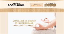 Desktop Screenshot of bodyandmind.jp