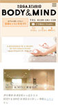 Mobile Screenshot of bodyandmind.jp